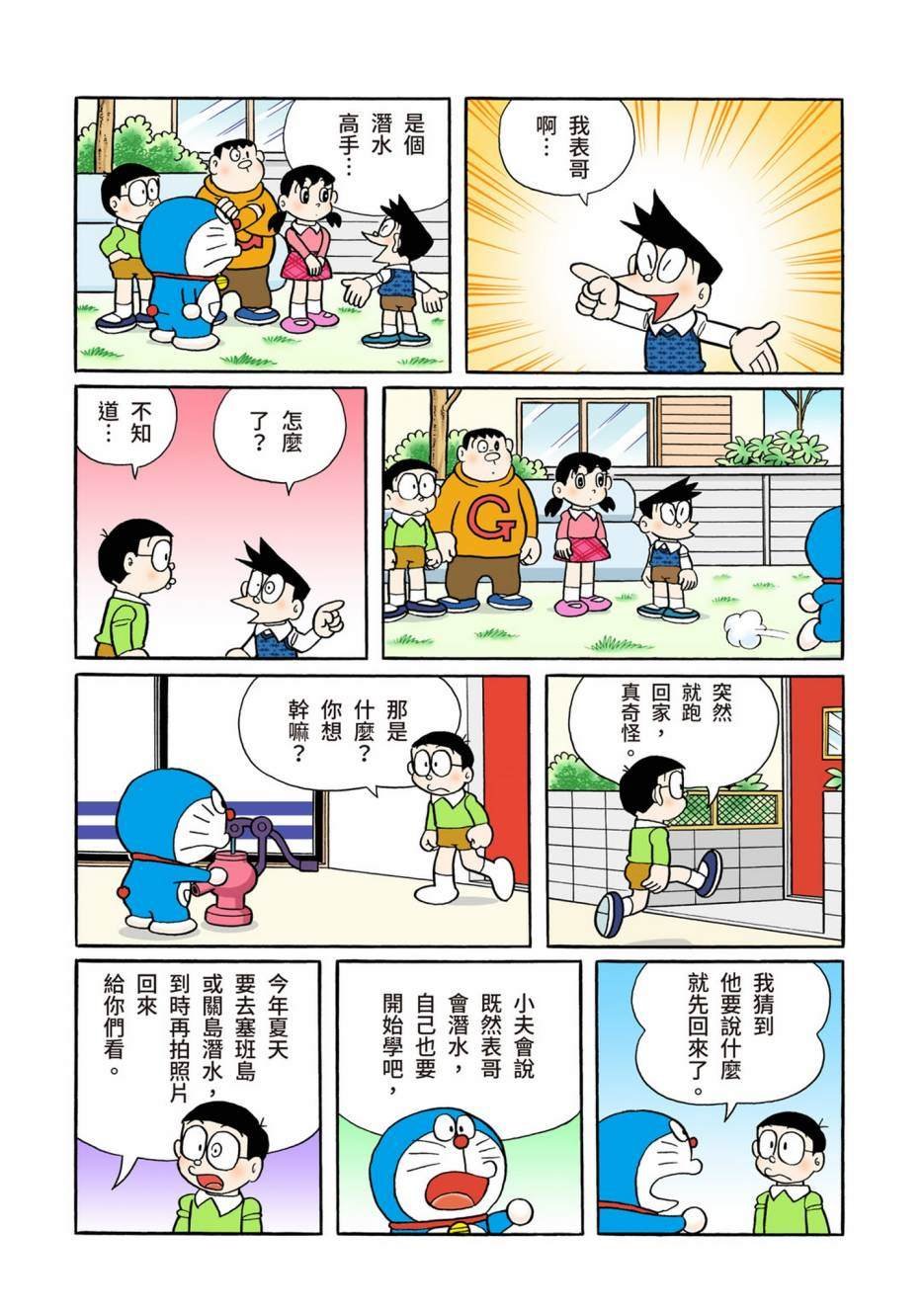 大合辑全彩13