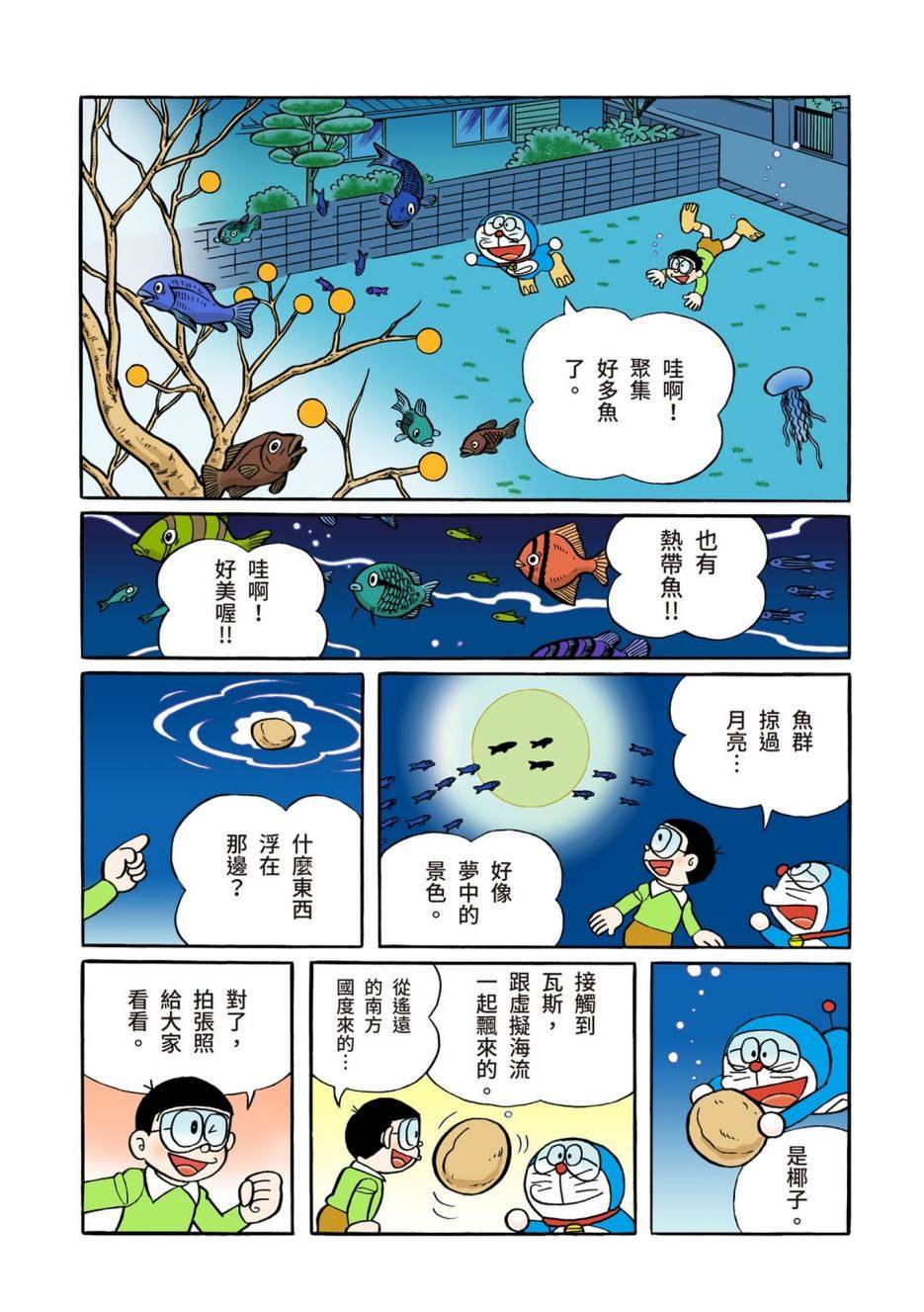 大合辑全彩13