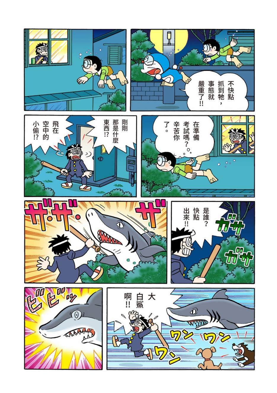 大合辑全彩13