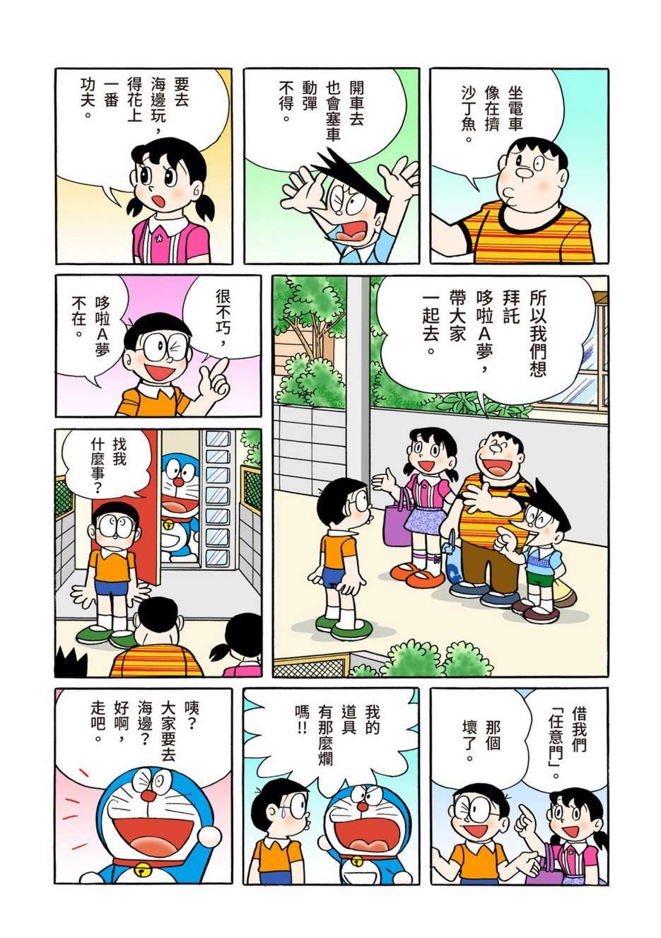 大合辑全彩13