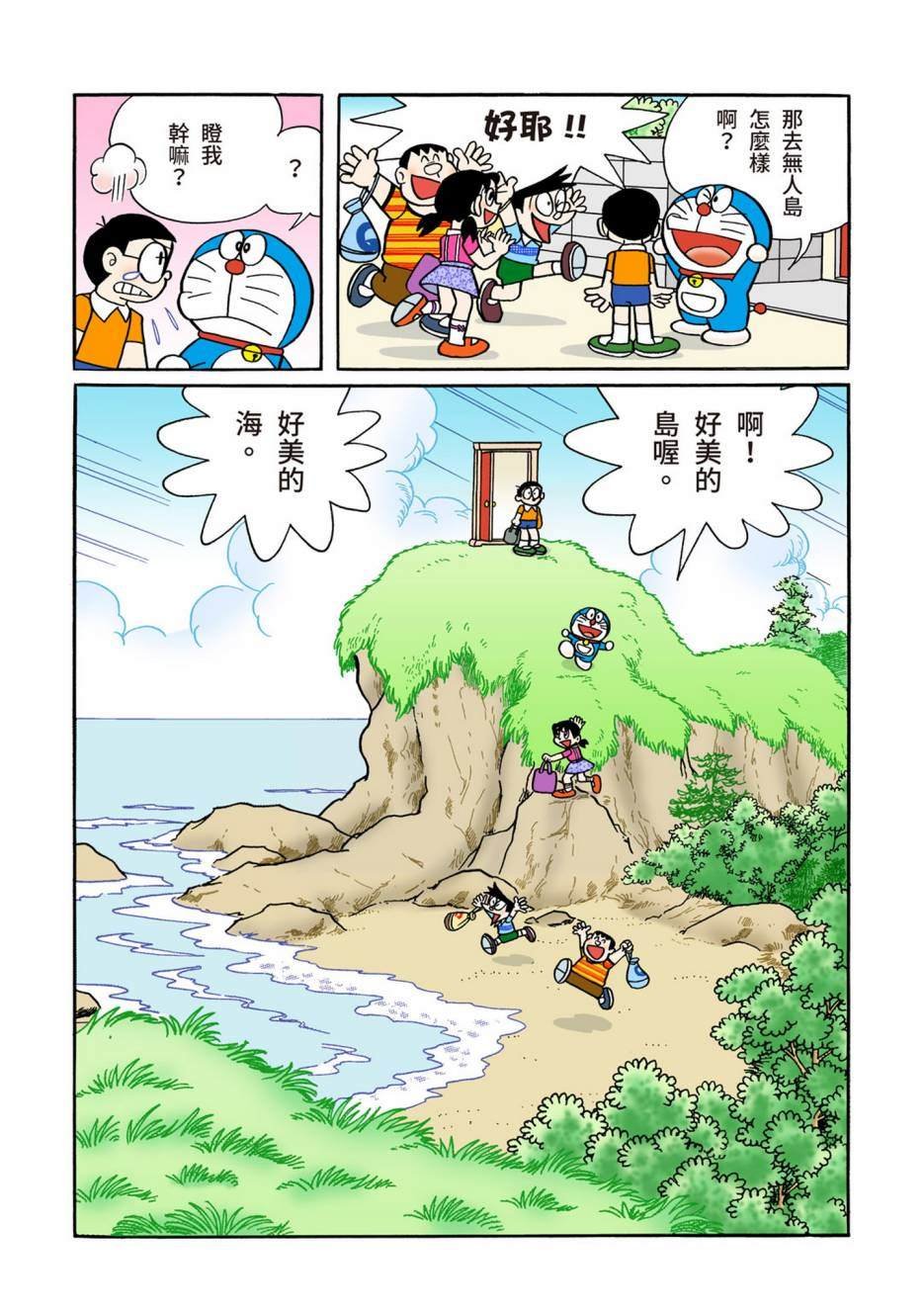 大合辑全彩13