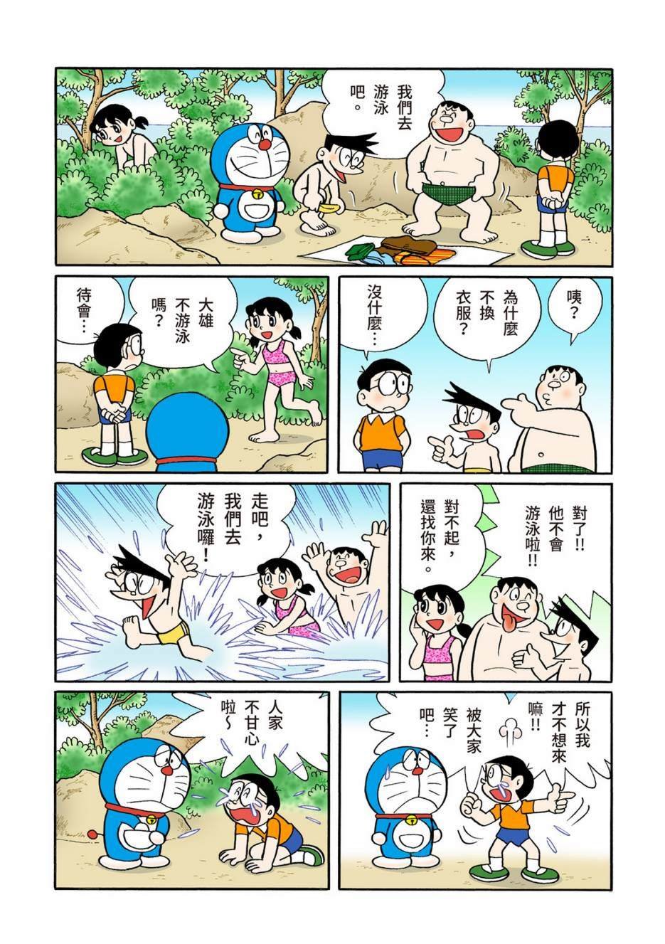 大合辑全彩13