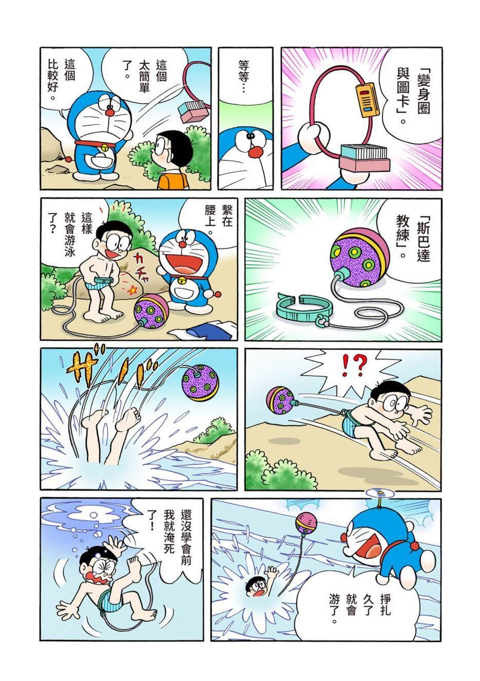 大合辑全彩13