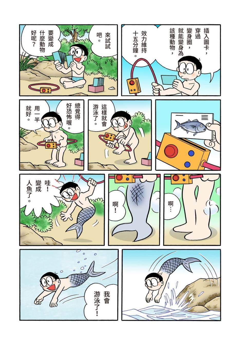 大合辑全彩13