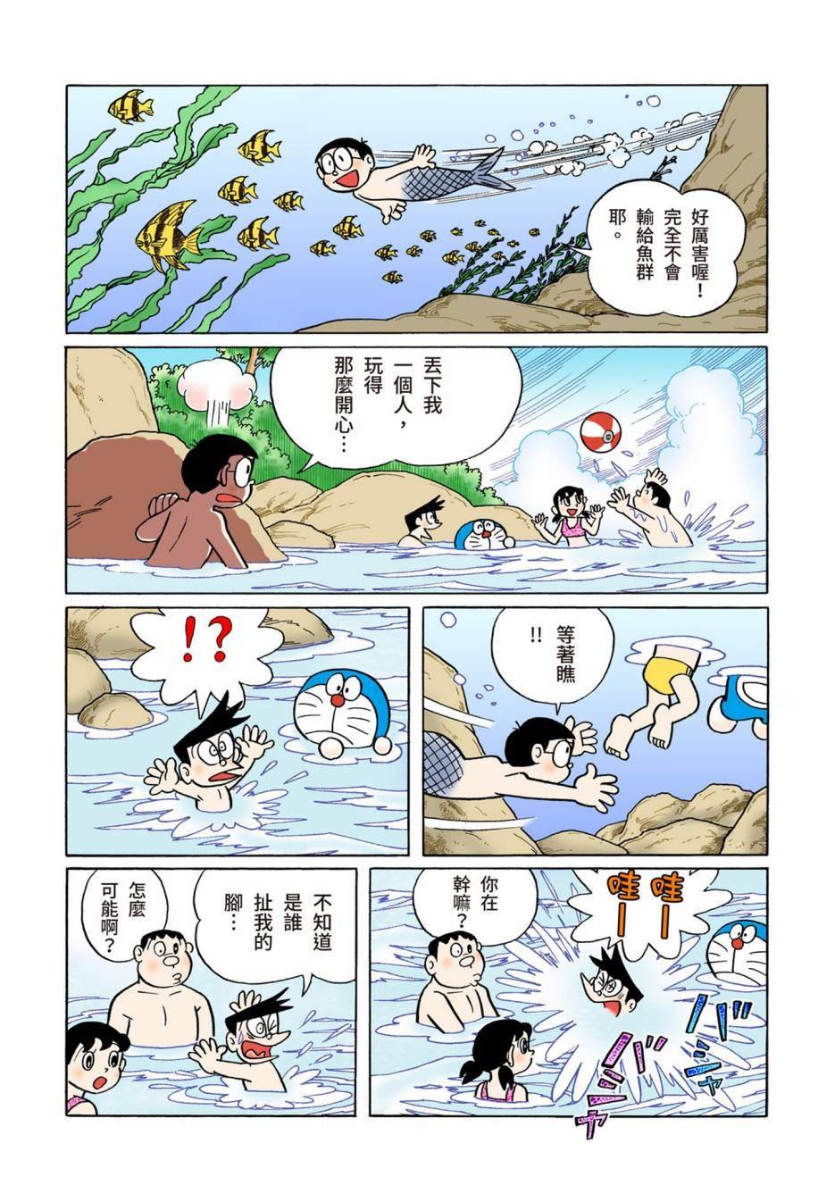 大合辑全彩13