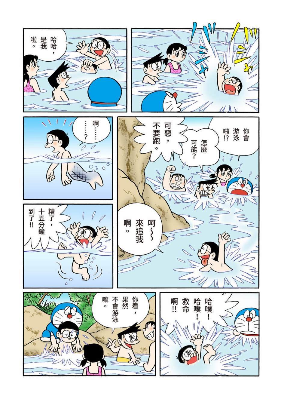 大合辑全彩13