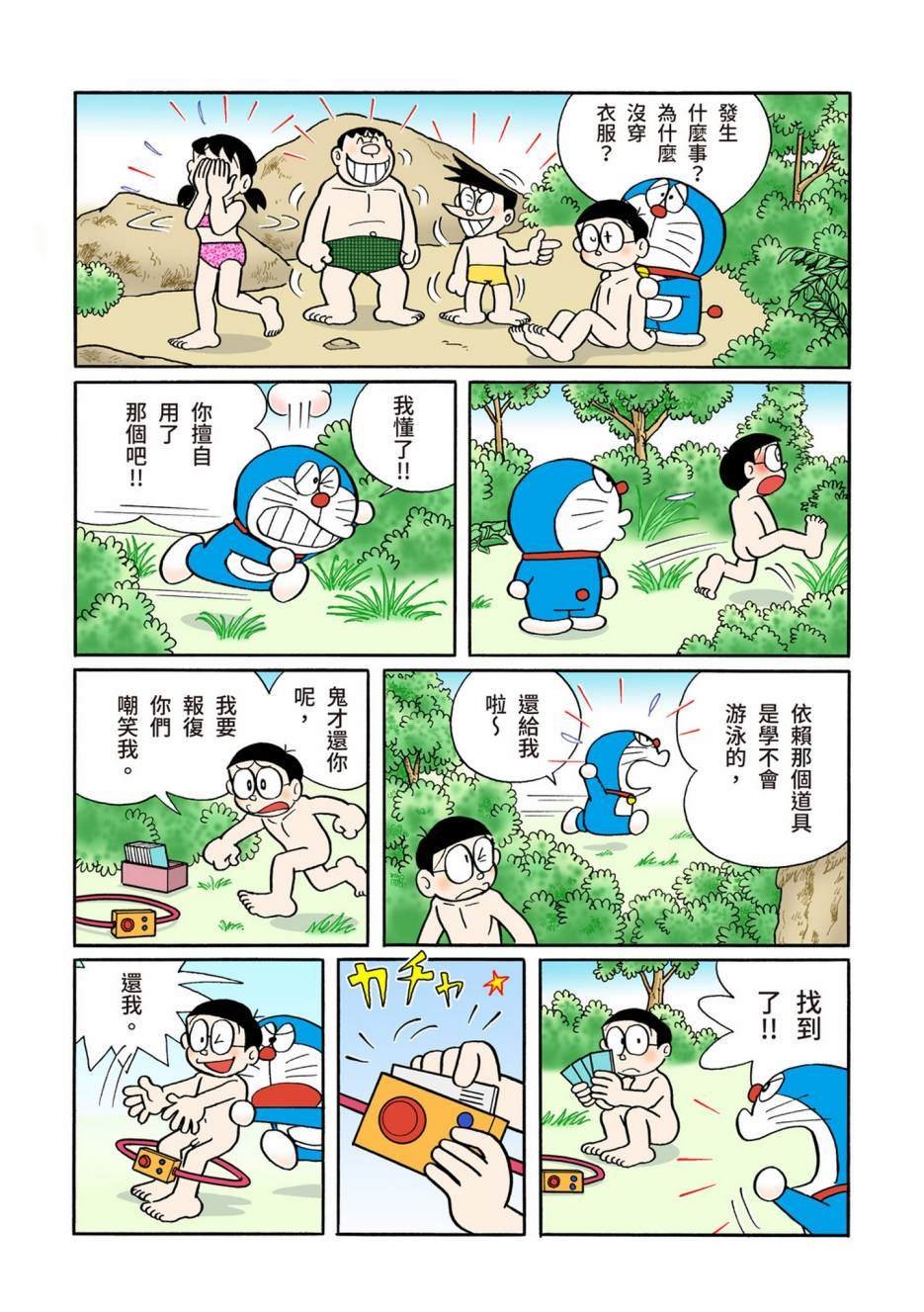 大合辑全彩13