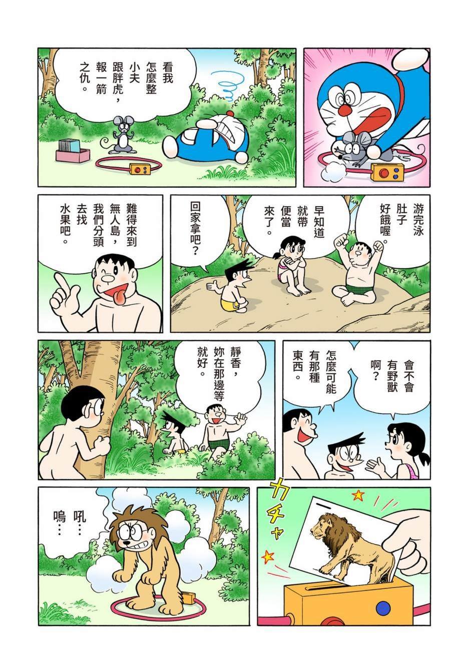 大合辑全彩13