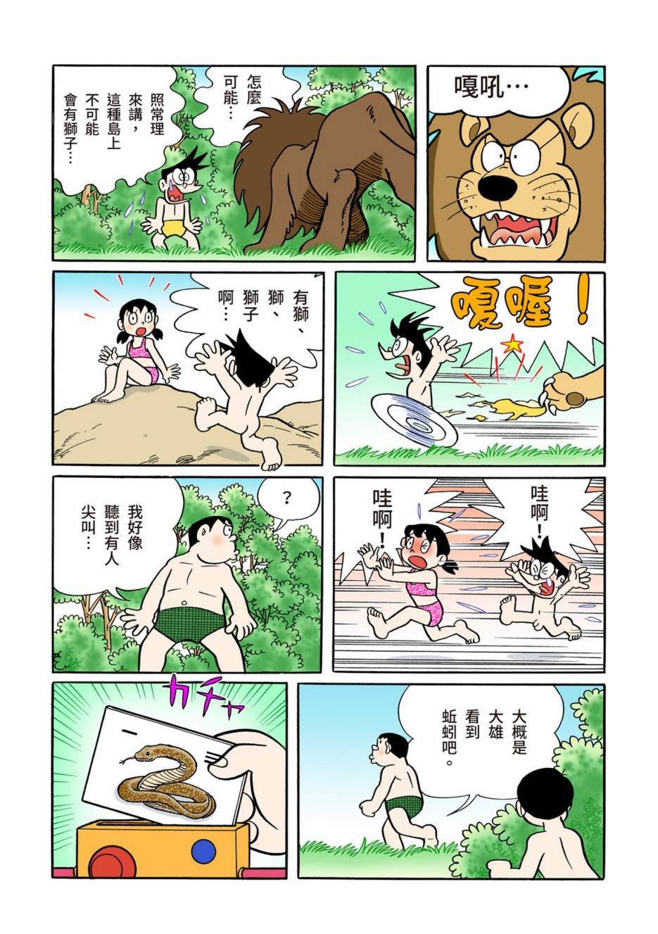 大合辑全彩13