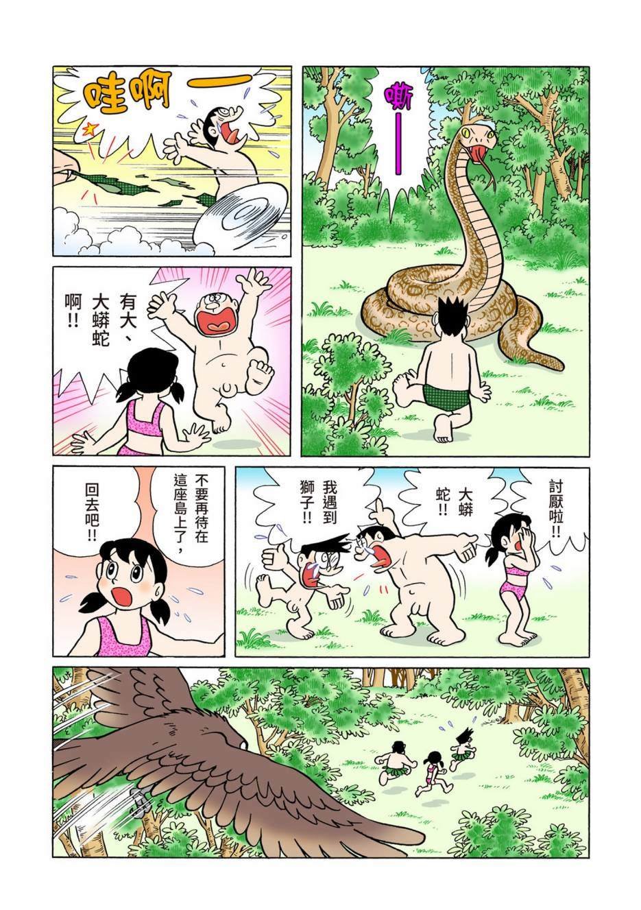 大合辑全彩13