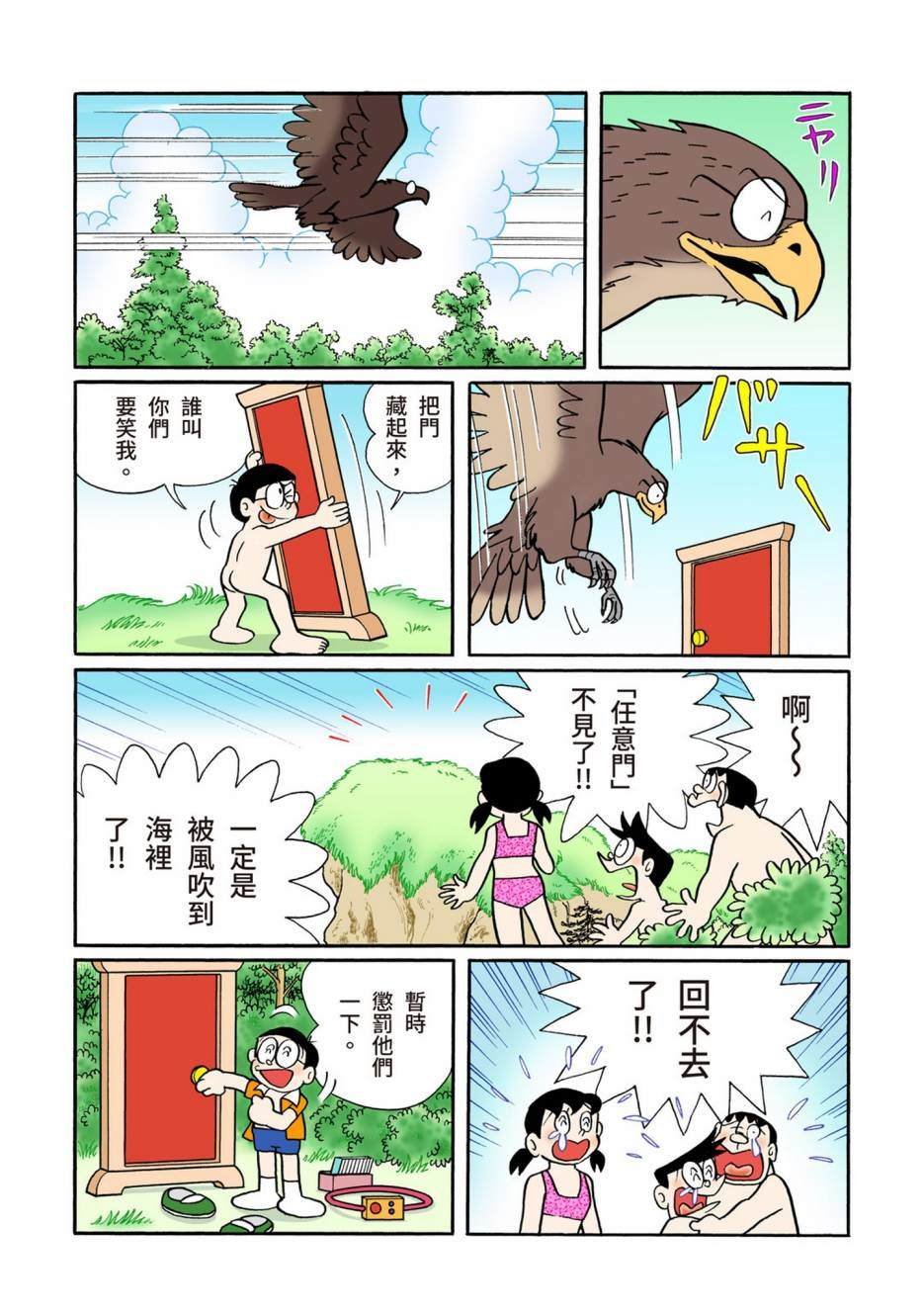 大合辑全彩13