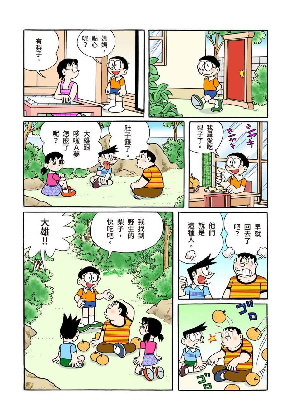 大合辑全彩13