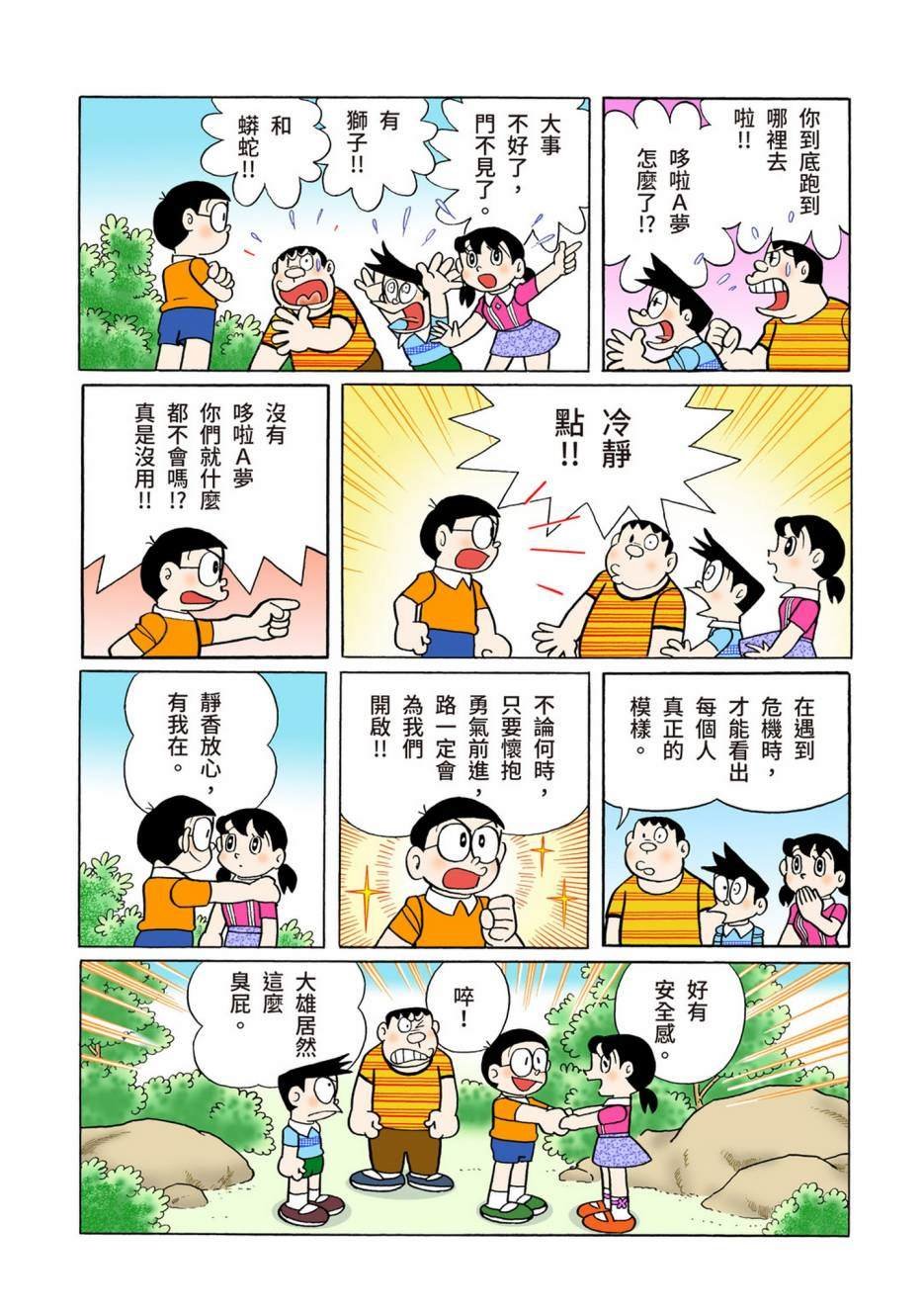 大合辑全彩13