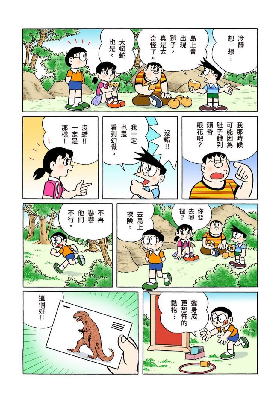 大合辑全彩13
