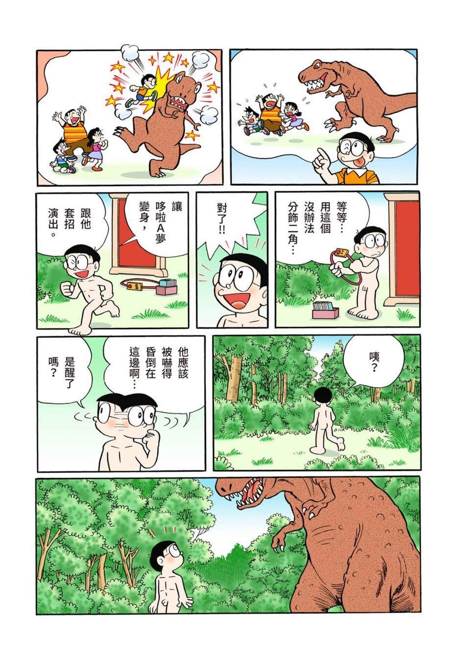 大合辑全彩13