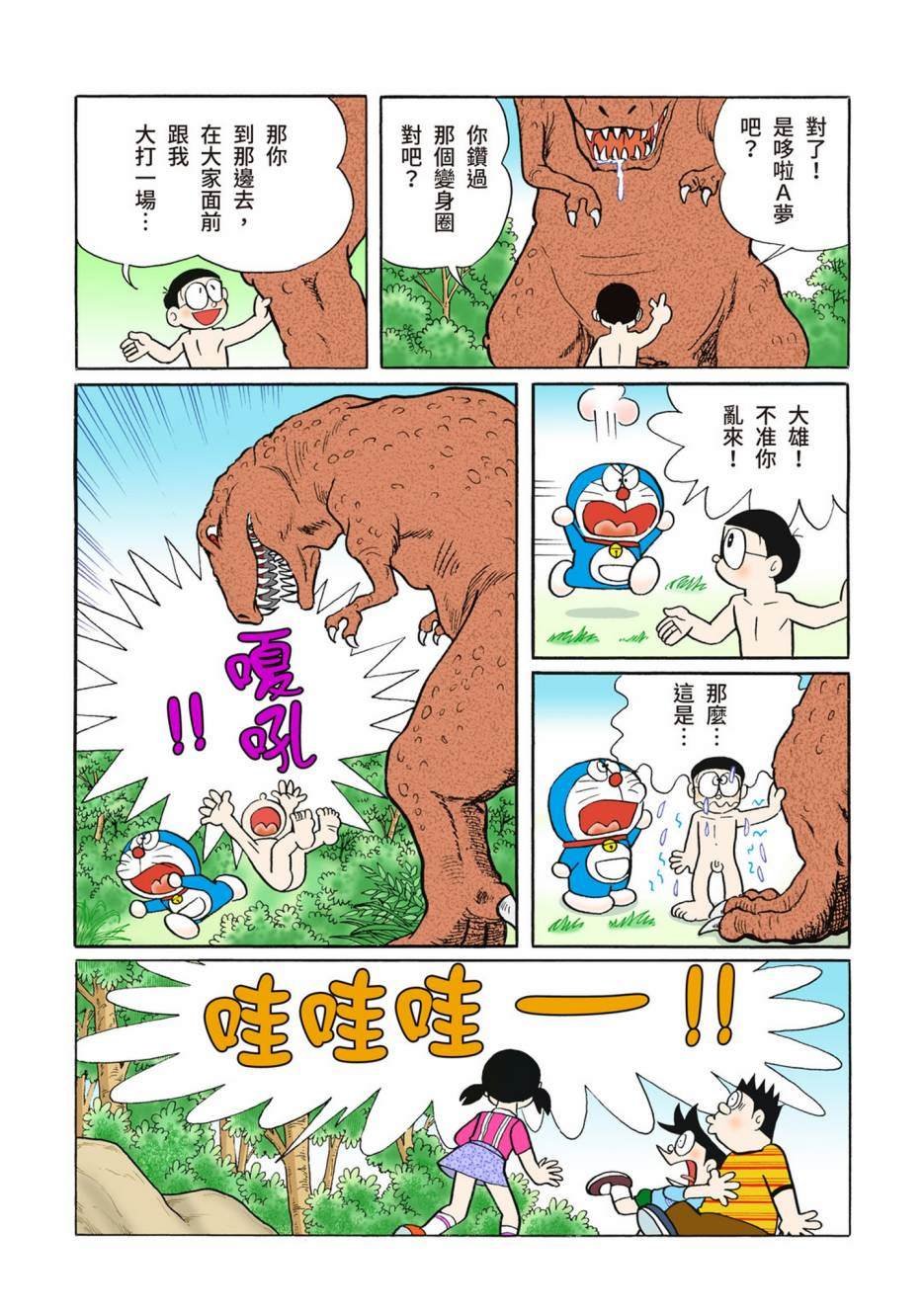 大合辑全彩13