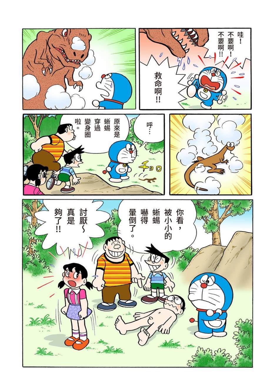 大合辑全彩13