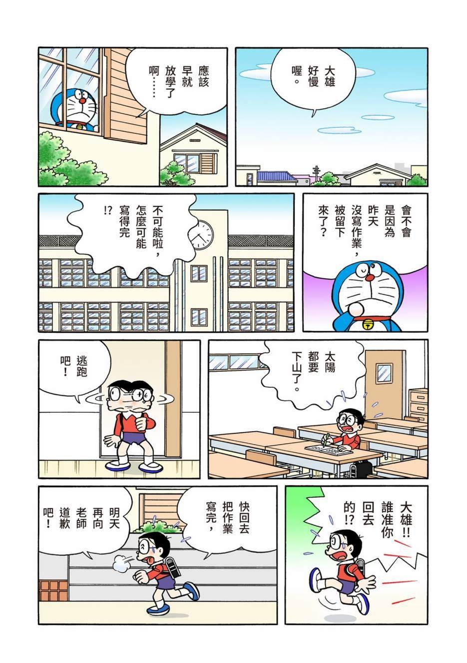 大合辑全彩13