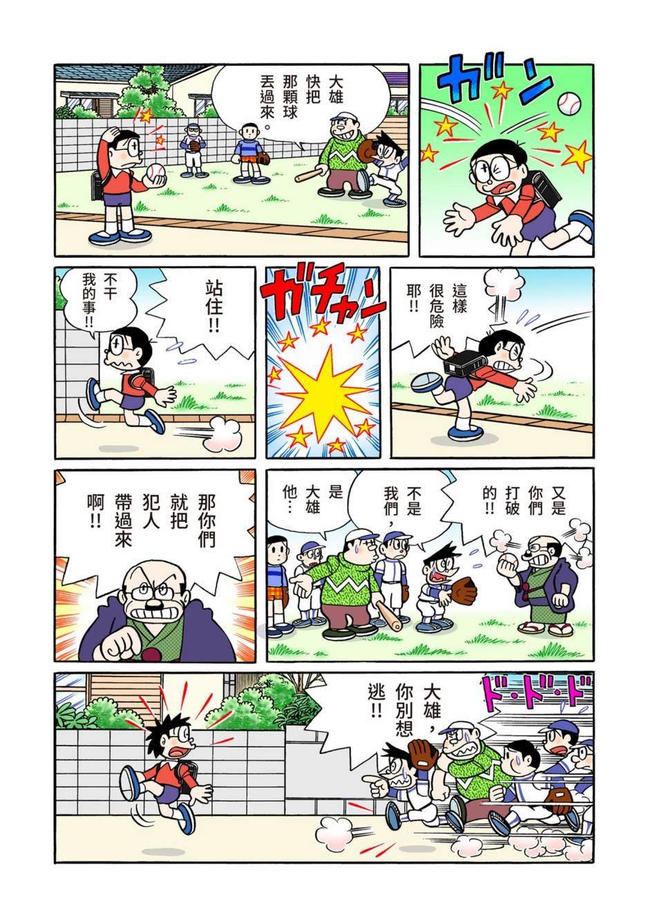 大合辑全彩13