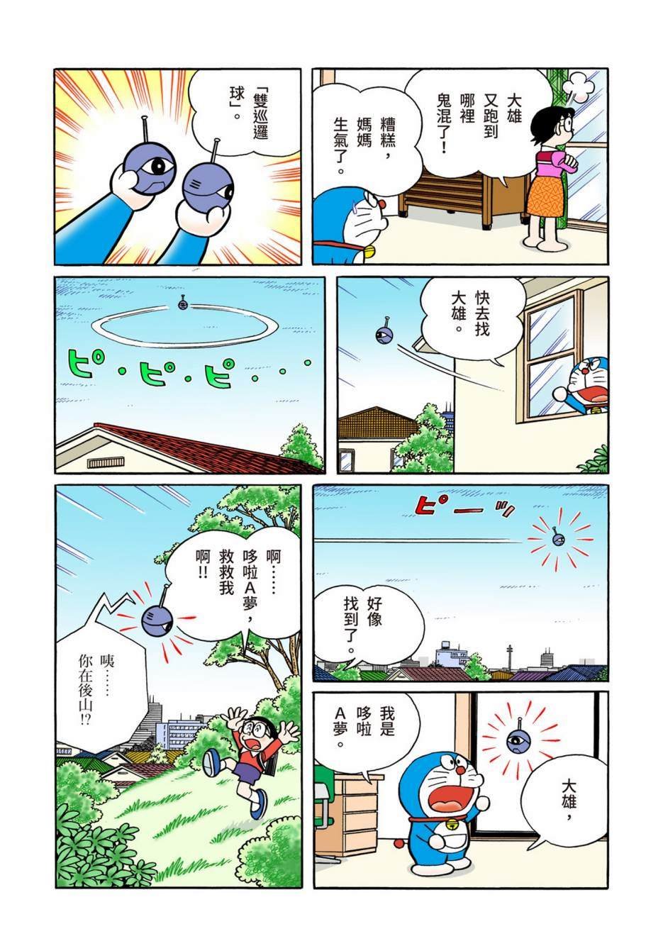 大合辑全彩13