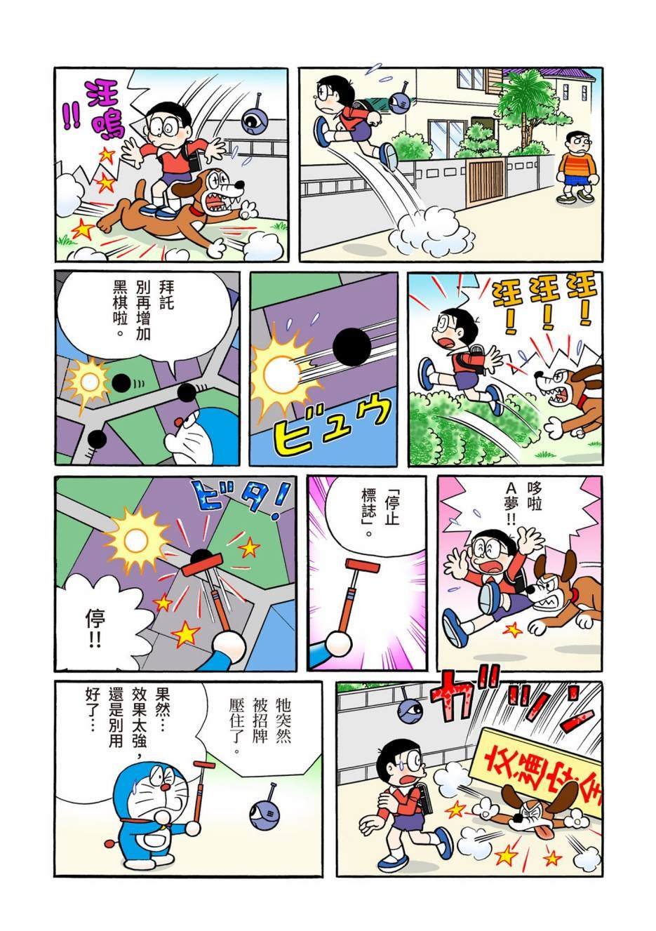 大合辑全彩13