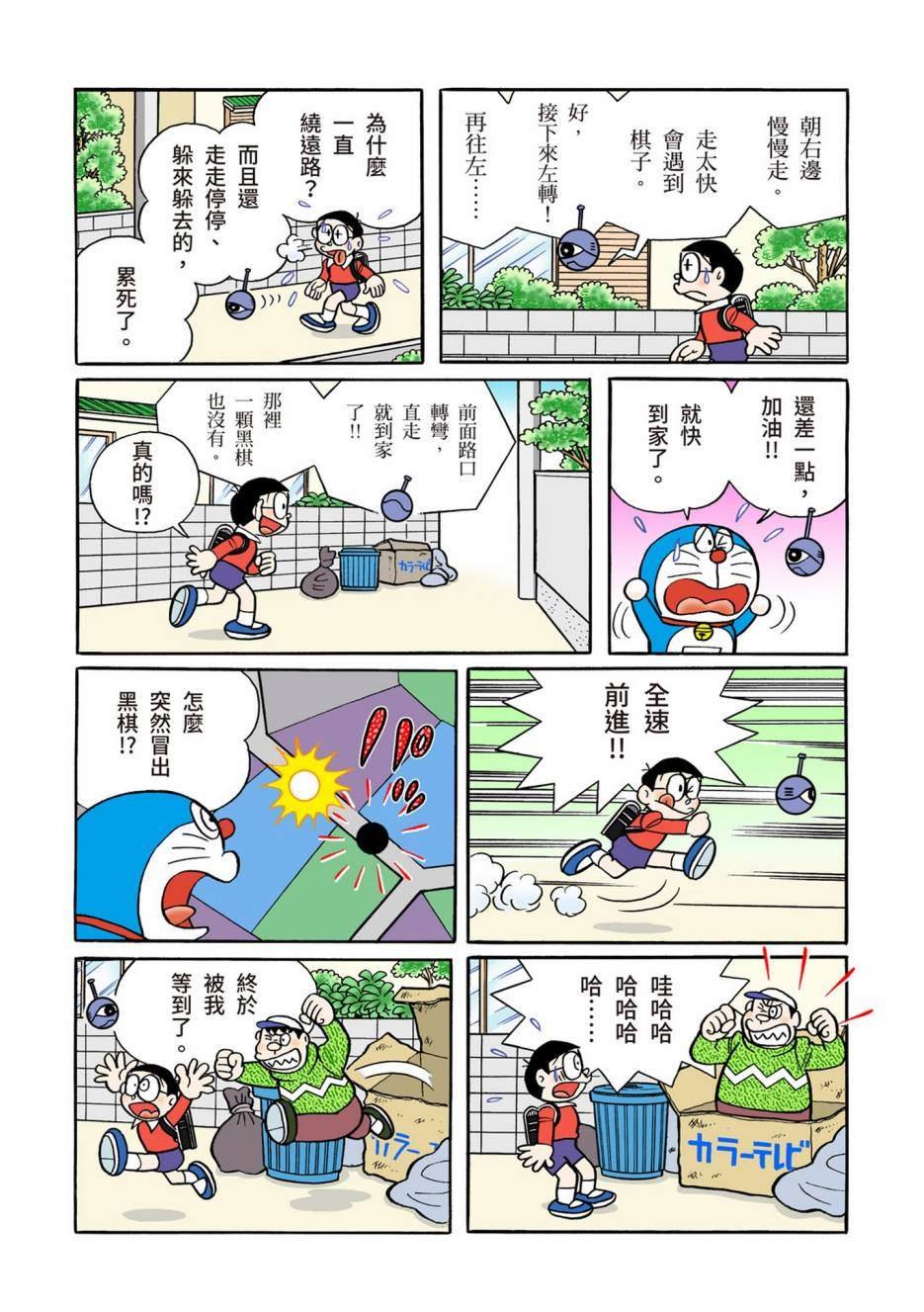 大合辑全彩13