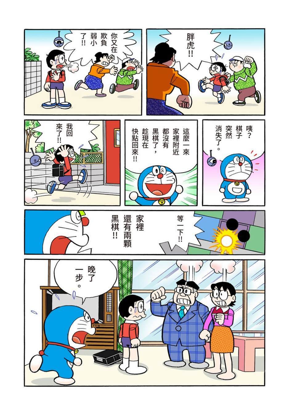 大合辑全彩13
