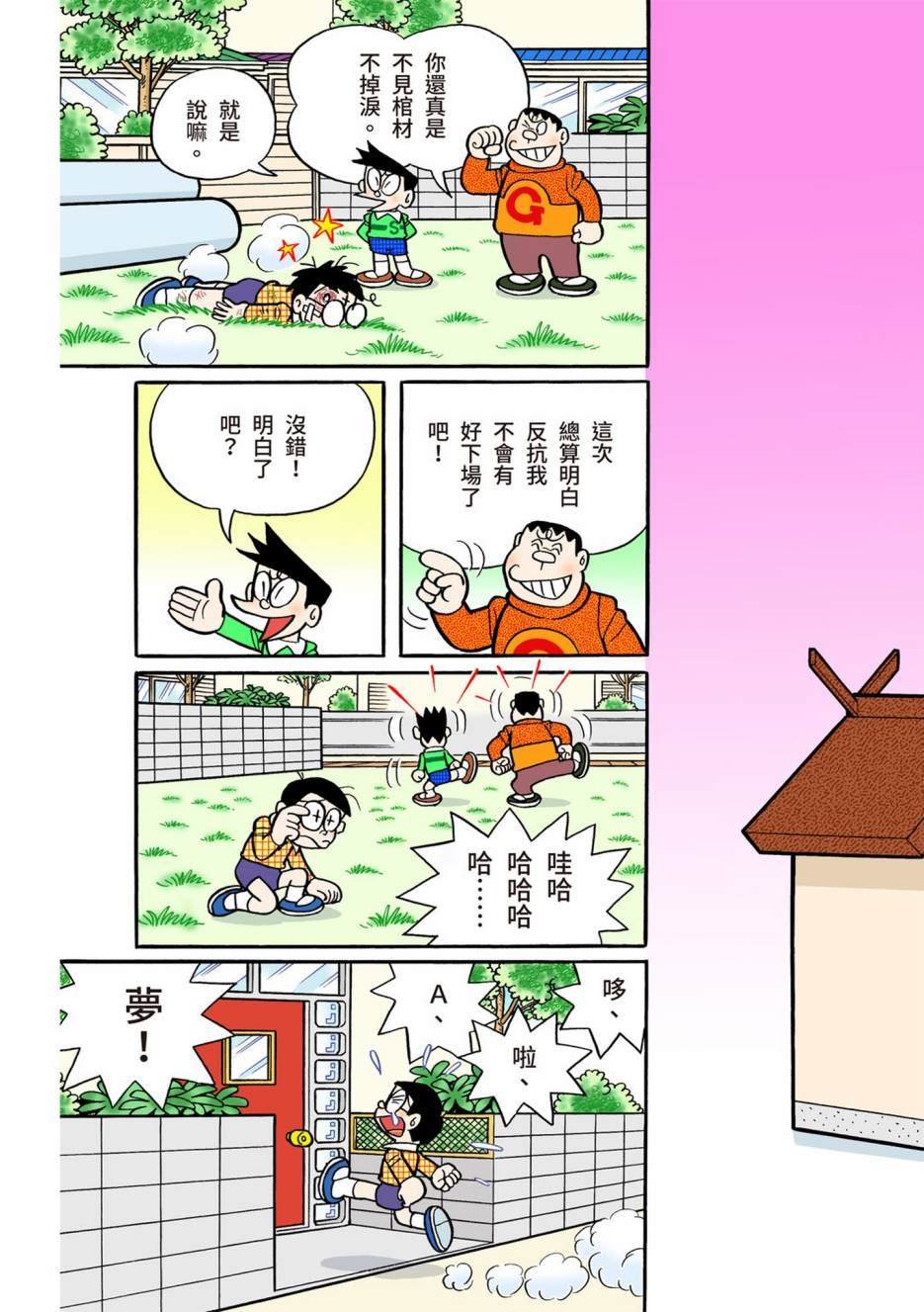 大合辑全彩13