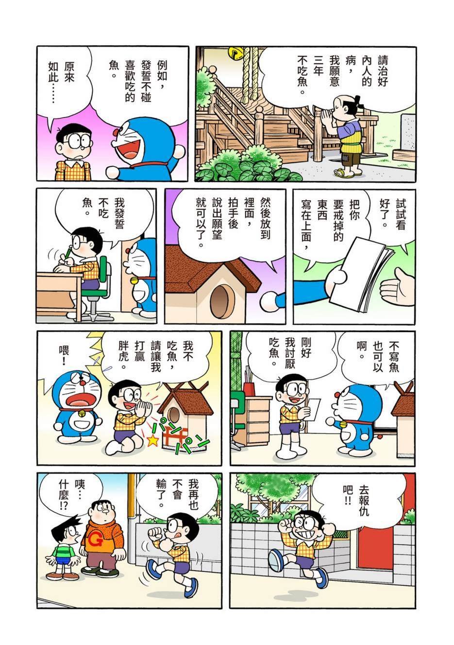 大合辑全彩13