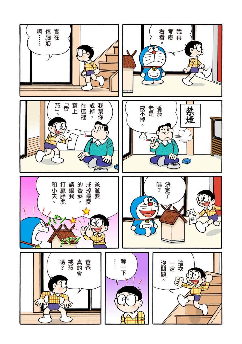 大合辑全彩13