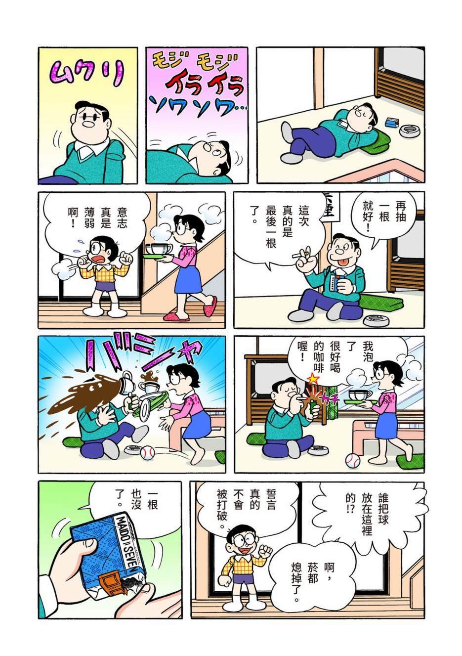 大合辑全彩13