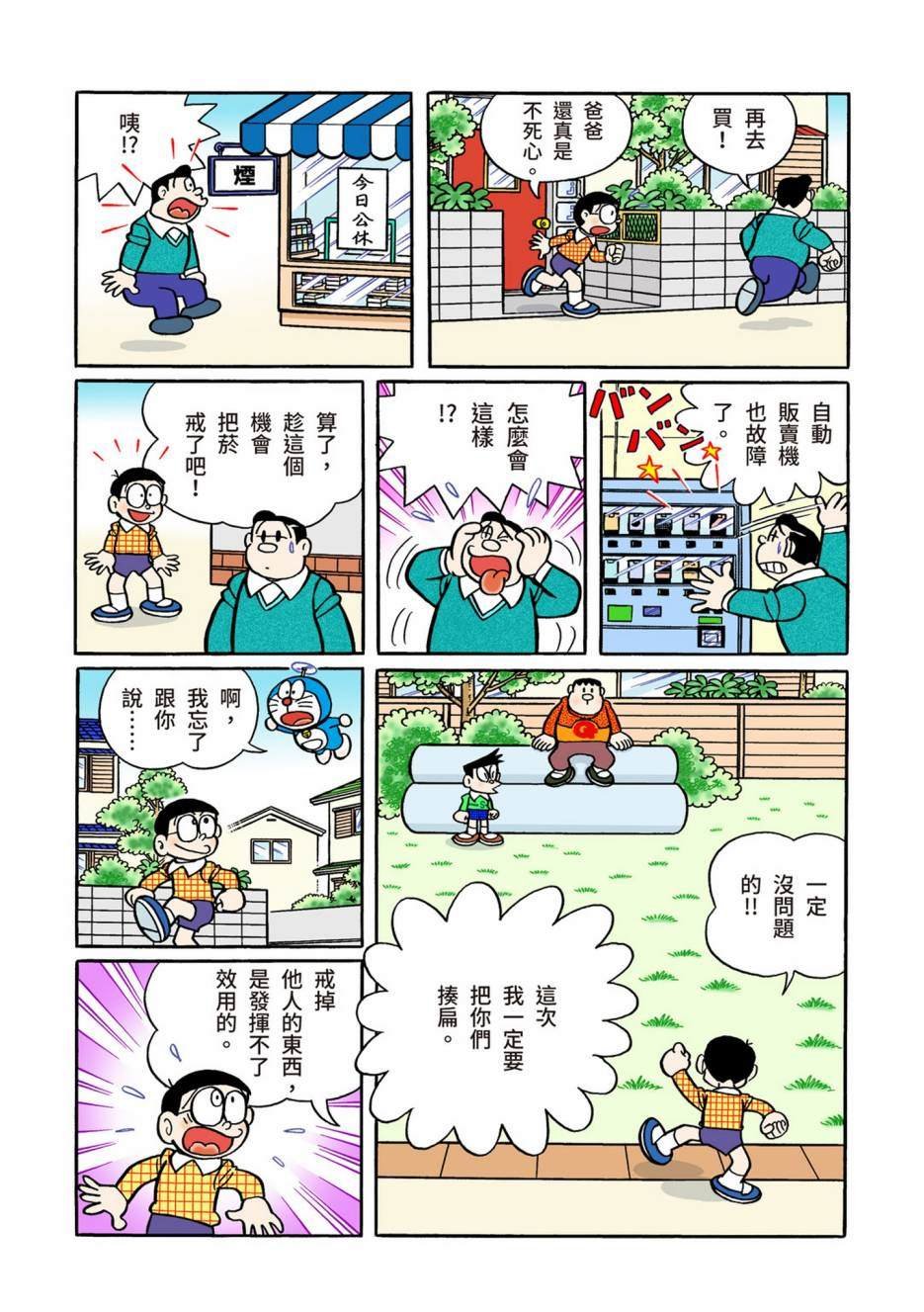 大合辑全彩13