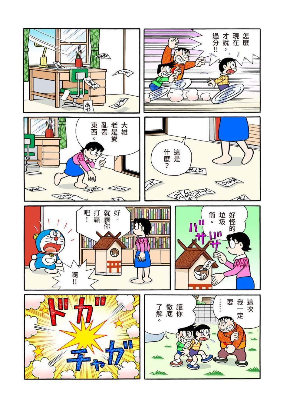 大合辑全彩13