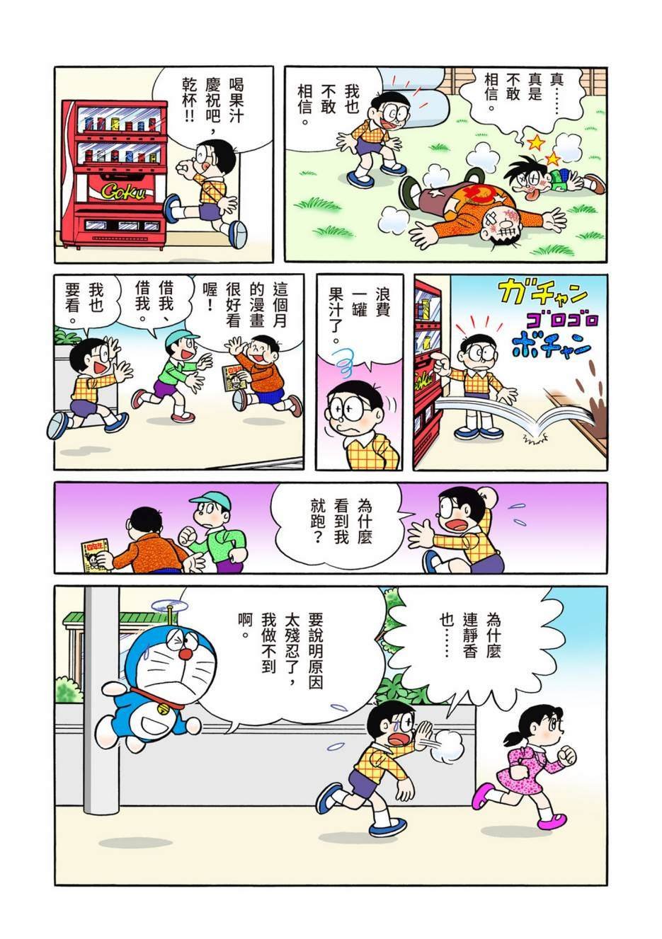 大合辑全彩13