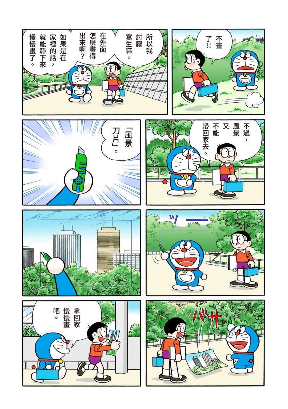 大合辑全彩13