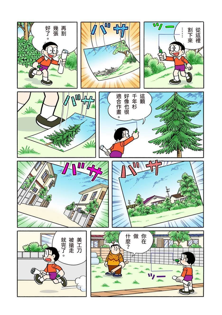 大合辑全彩13