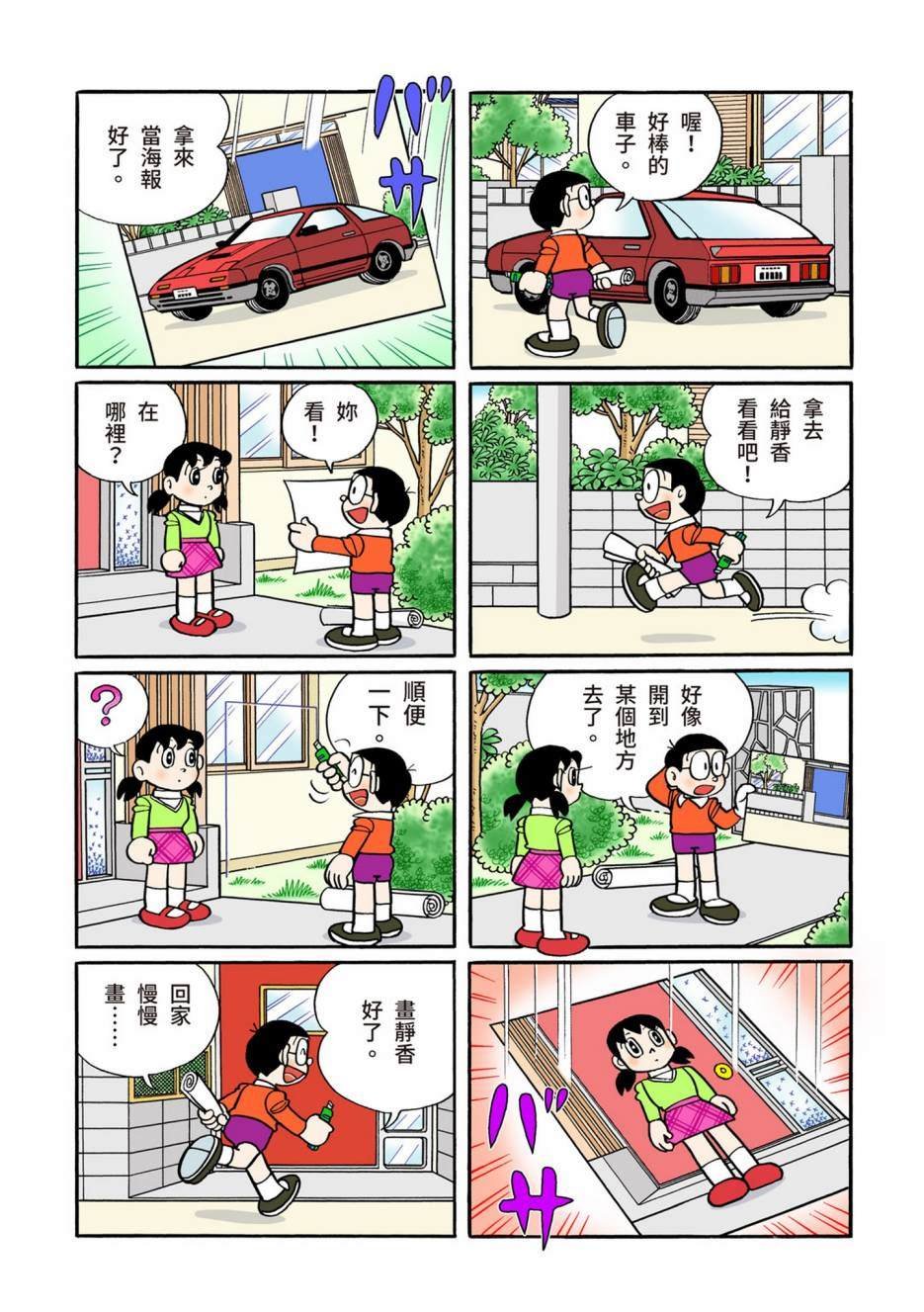 大合辑全彩13