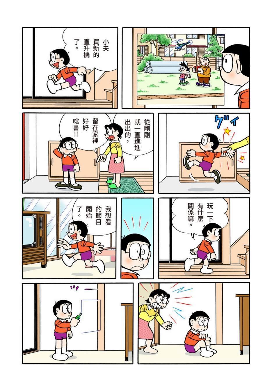 大合辑全彩13