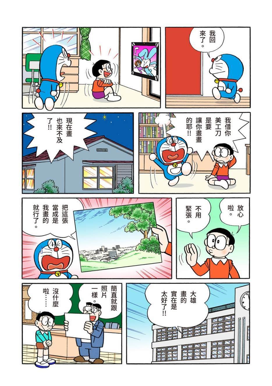 大合辑全彩13