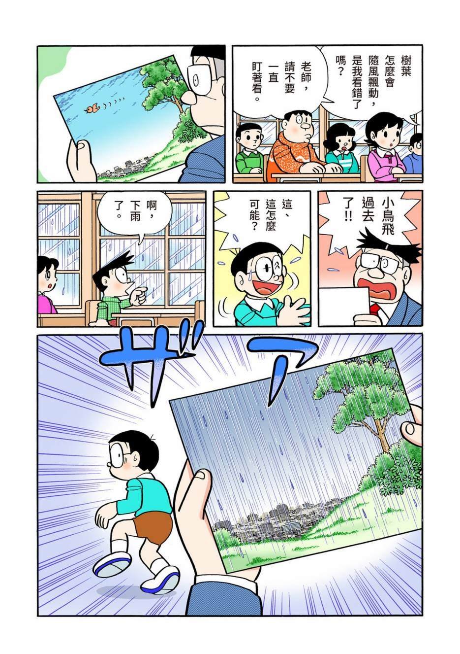 大合辑全彩13