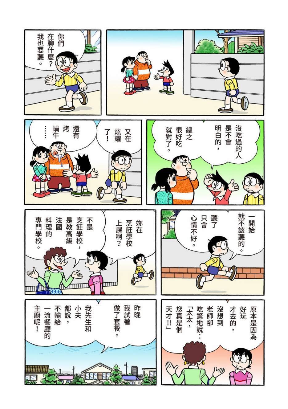 大合辑全彩13