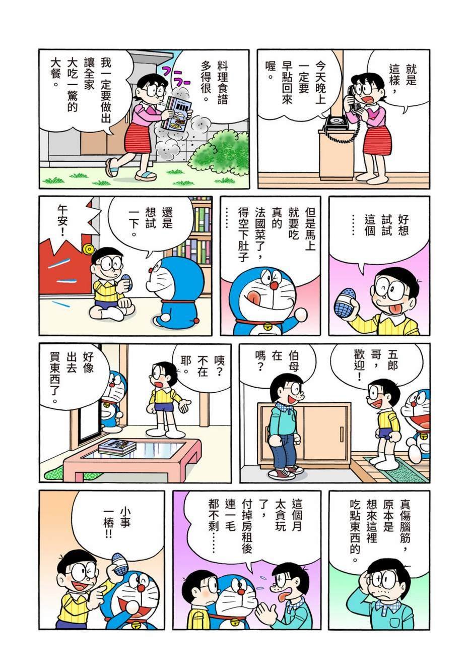 大合辑全彩13