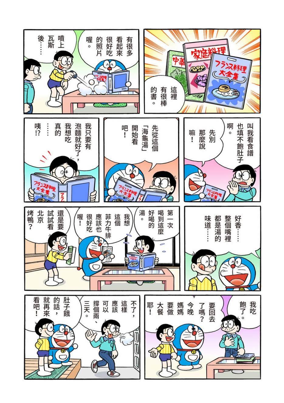大合辑全彩13