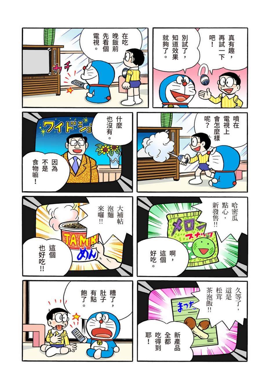 大合辑全彩13