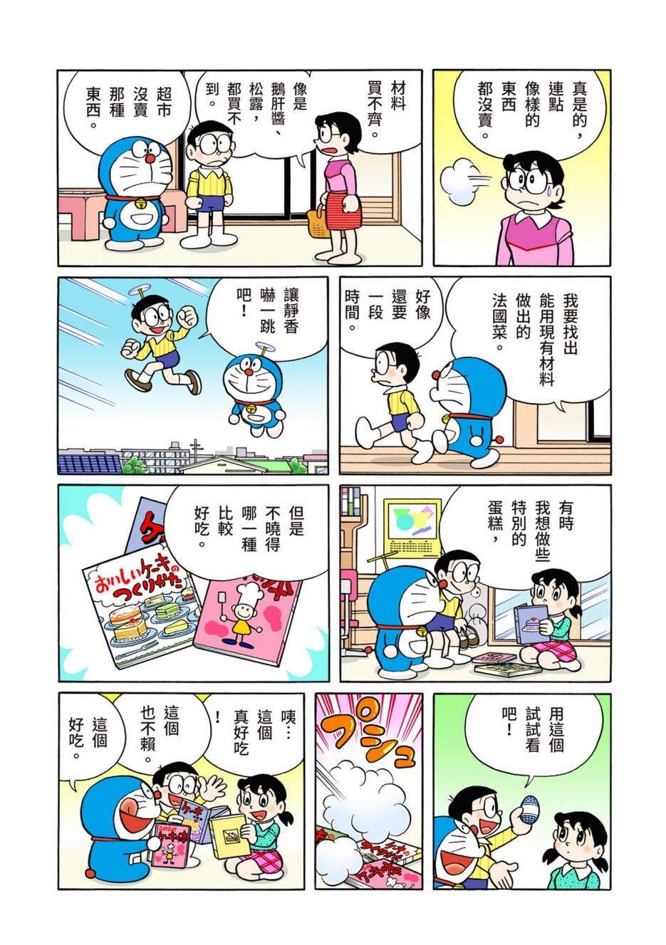 大合辑全彩13