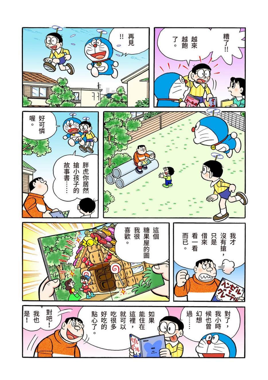 大合辑全彩13