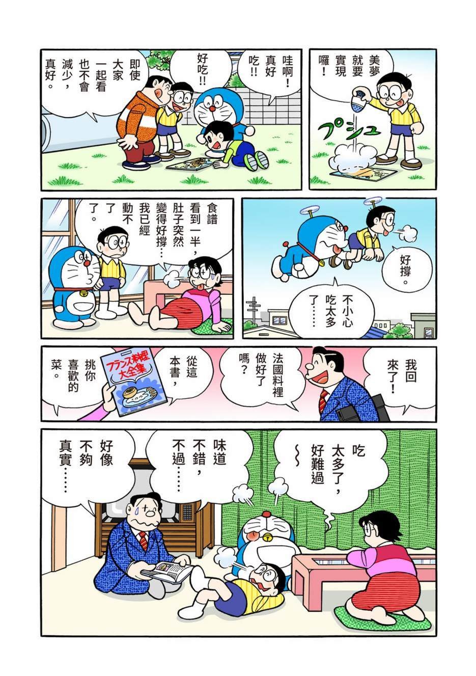 大合辑全彩13