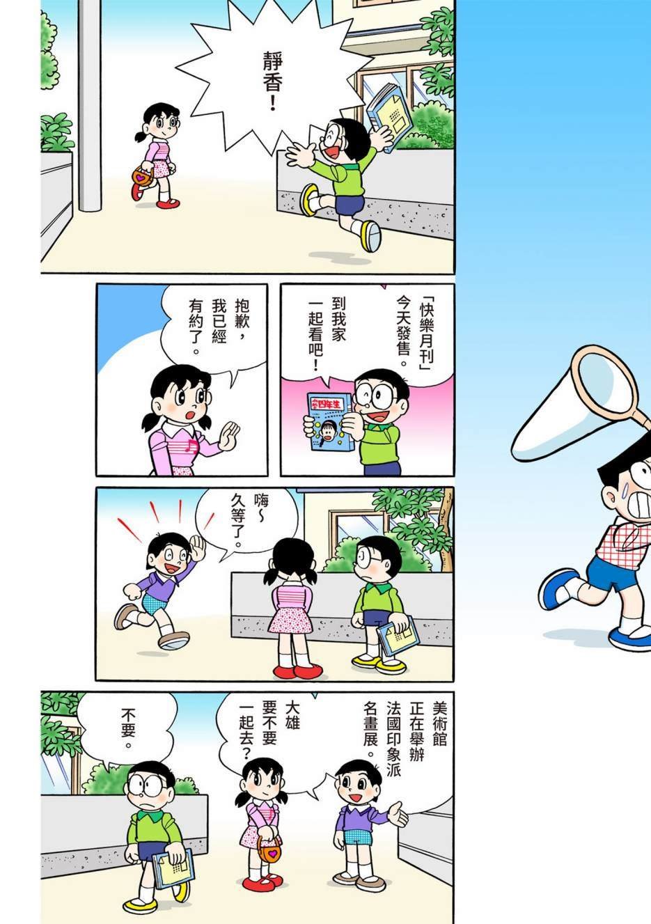 大合辑全彩13