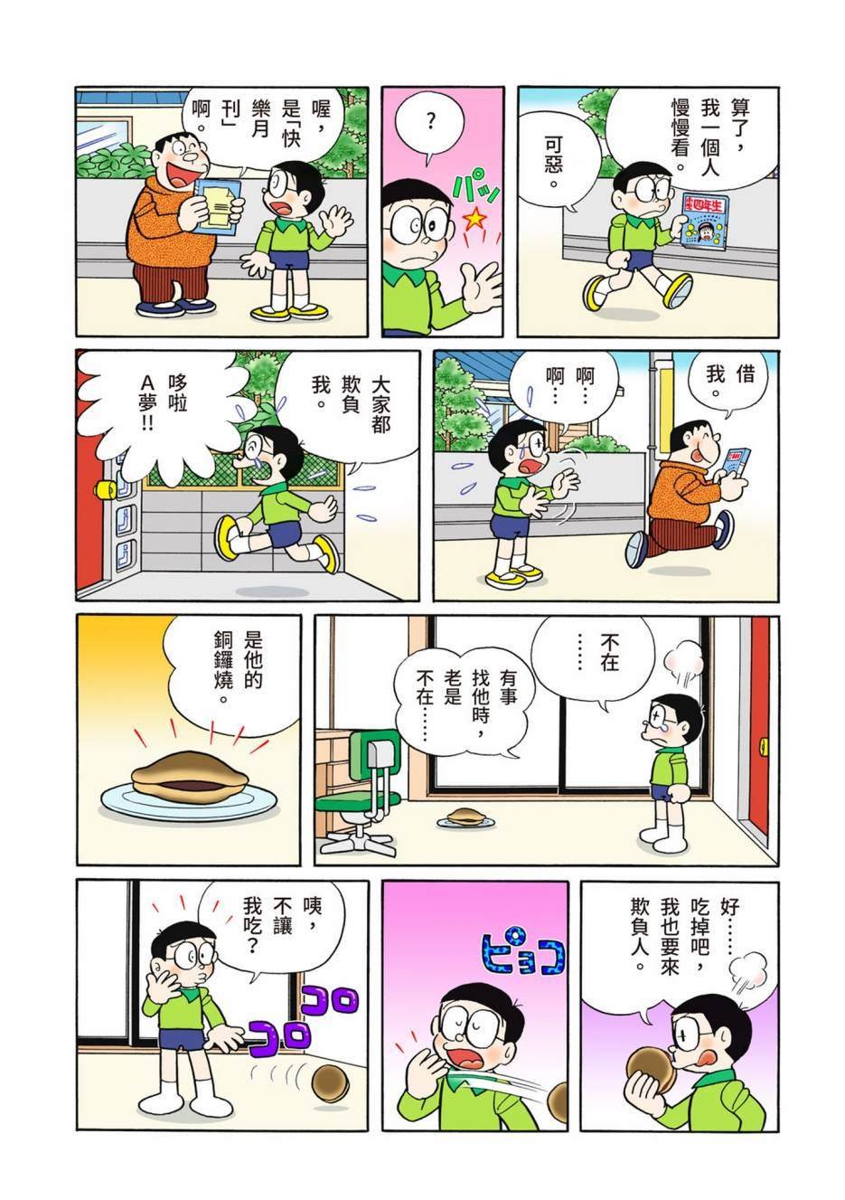 大合辑全彩13