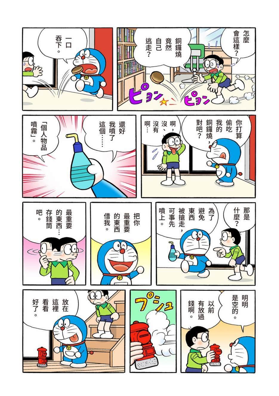 大合辑全彩13